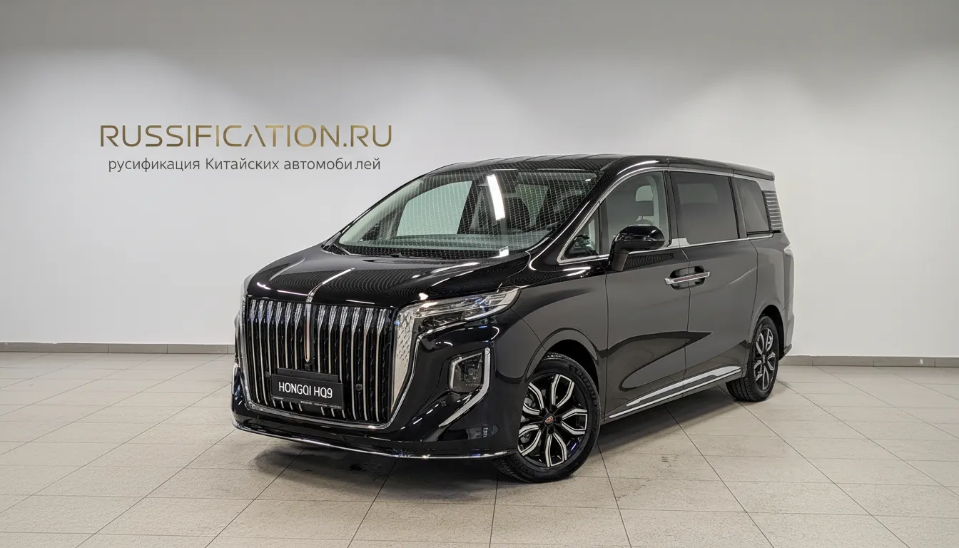 Русификация Hongqi HQ9 в Москве - профессиональный перевод интерфейса китайского автомобиля Hongqi на русский язык